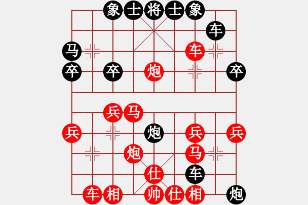 象棋棋譜圖片：橫才俊儒[292832991] -VS- 大興灬丿混混[1092082923] - 步數(shù)：30 