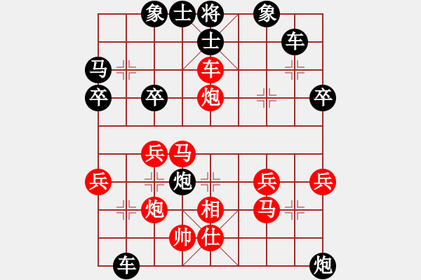 象棋棋譜圖片：橫才俊儒[292832991] -VS- 大興灬丿混混[1092082923] - 步數(shù)：40 