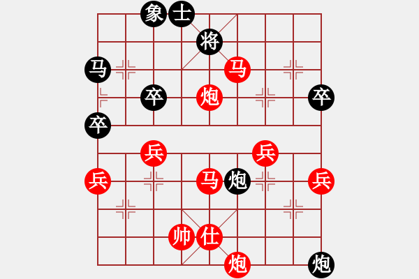 象棋棋譜圖片：橫才俊儒[292832991] -VS- 大興灬丿混混[1092082923] - 步數(shù)：70 