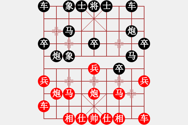 象棋棋譜圖片：雷雄才 先負(fù) 方偉勝 - 步數(shù)：20 