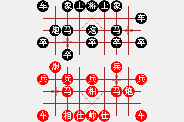 象棋棋譜圖片：笑盈盈[2031885298] -VS- 山靈[112160832] - 步數(shù)：10 