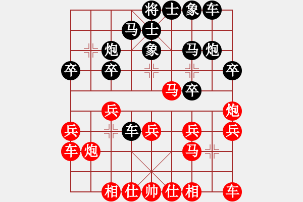 象棋棋譜圖片：安順大俠(月將)-負(fù)-呂欽(5段) - 步數(shù)：20 