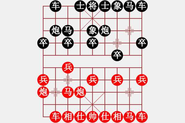 象棋棋譜圖片：獵豹出擊(8段)-和-秦劍(9段) - 步數(shù)：10 