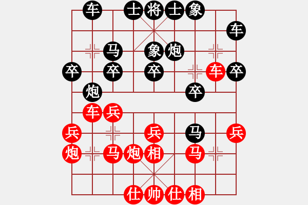 象棋棋譜圖片：獵豹出擊(8段)-和-秦劍(9段) - 步數(shù)：20 