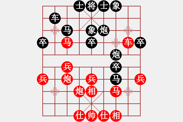 象棋棋譜圖片：獵豹出擊(8段)-和-秦劍(9段) - 步數(shù)：30 