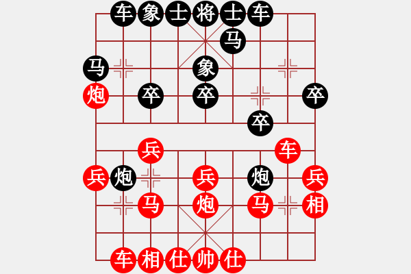 象棋棋譜圖片：葬心紅勝KK7771882【仙人指路對飛象】 - 步數(shù)：20 