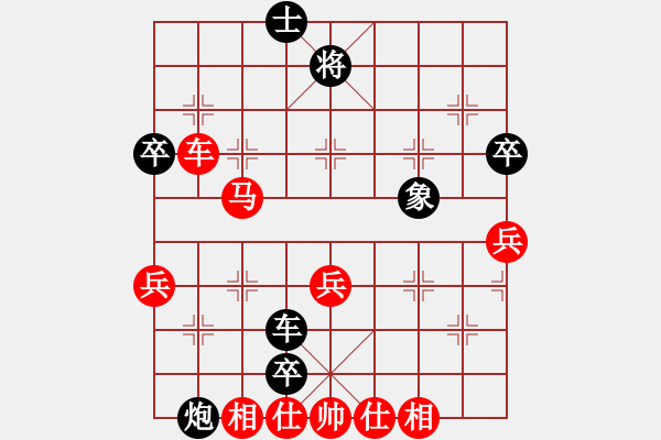 象棋棋譜圖片：周平榮 先勝 許國義 - 步數(shù)：70 