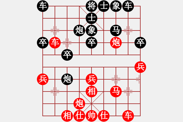 象棋棋譜圖片：zxiyf[紅] -VS- 桺浪‰御女心驚[黑] - 步數(shù)：30 