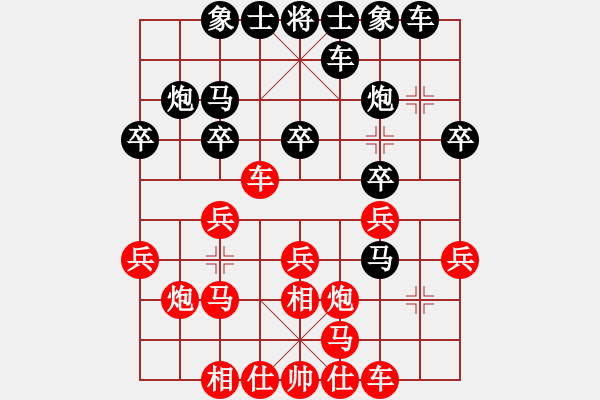 象棋棋譜圖片：duiyi(1段)-負(fù)-files(2段) - 步數(shù)：20 