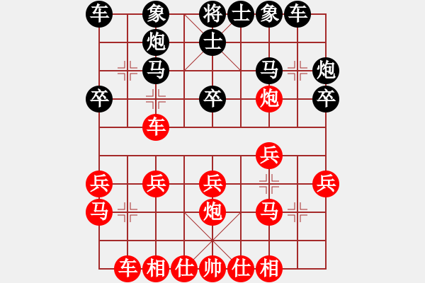 象棋棋譜圖片：《廣州棋壇六十年2》中南體育會舉辦省港澳大賽 對局4 - 步數：20 