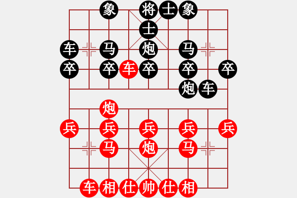 象棋棋譜圖片：香港 楊保良 勝 符傳詠 - 步數(shù)：20 