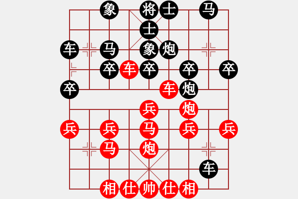 象棋棋譜圖片：香港 楊保良 勝 符傳詠 - 步數(shù)：30 