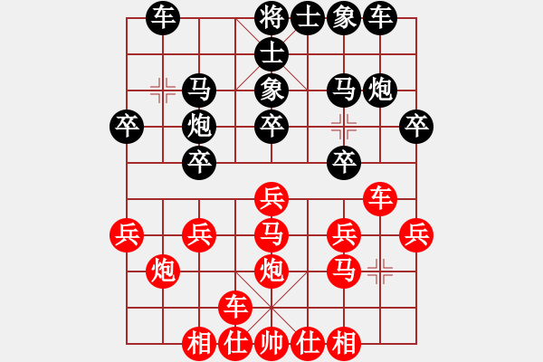 象棋棋譜圖片：梁山假李逵(9段)-和-廣州傻跛(4段) - 步數(shù)：20 