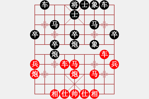 象棋棋譜圖片：梁山假李逵(9段)-和-廣州傻跛(4段) - 步數(shù)：30 