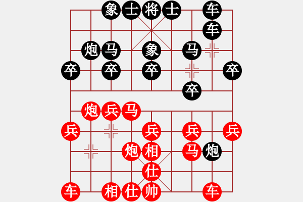 象棋棋譜圖片：黑客網(wǎng)蟲(1段)-負(fù)-鬼魔狂(1段)中炮巡河炮對屏風(fēng)馬 黑飛左象右橫車 - 步數(shù)：20 