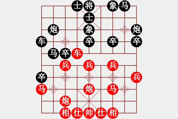 象棋棋譜圖片：小強負(fù)林小川 - 步數(shù)：30 