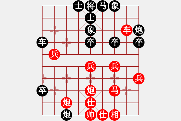 象棋棋譜圖片：小強負(fù)林小川 - 步數(shù)：40 