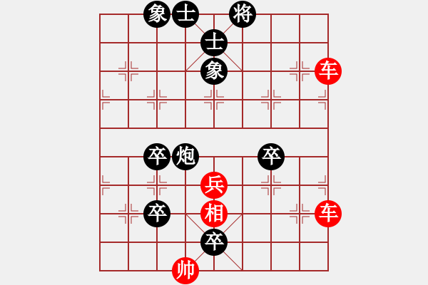 象棋棋譜圖片：廉藺爭(zhēng)功(去中卒去紅相添7路卒） - 步數(shù)：0 