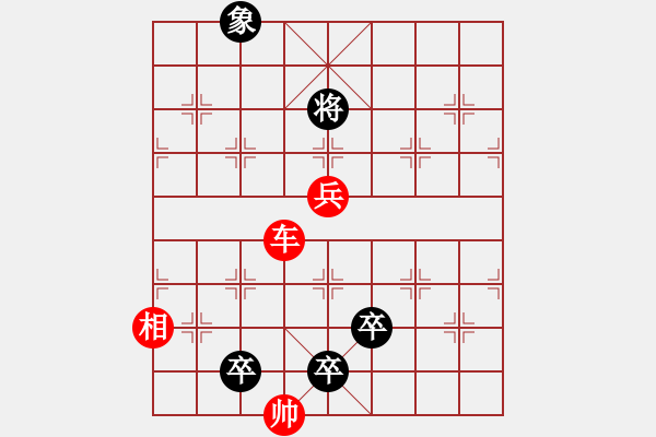 象棋棋譜圖片：廉藺爭(zhēng)功(去中卒去紅相添7路卒） - 步數(shù)：30 