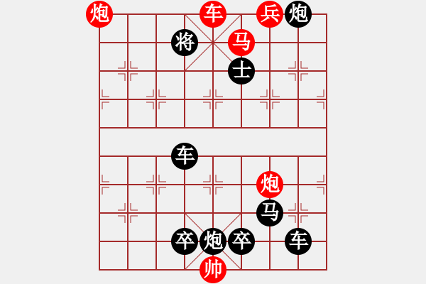 象棋棋譜圖片：【中國象棋排局欣賞】愁云暗幾重. - 步數(shù)：20 