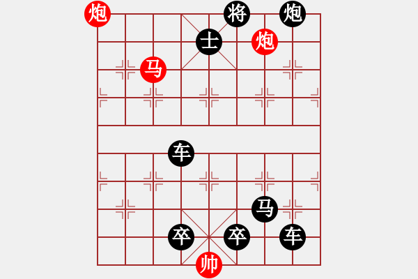 象棋棋譜圖片：【中國象棋排局欣賞】愁云暗幾重. - 步數(shù)：30 