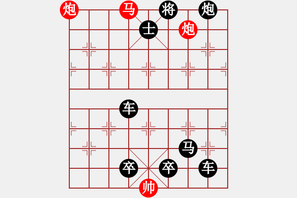 象棋棋譜圖片：【中國象棋排局欣賞】愁云暗幾重. - 步數(shù)：31 