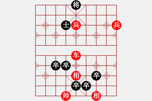 象棋棋譜圖片：虎帳談兵 - 步數(shù)：0 