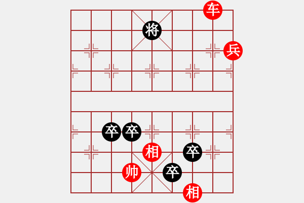 象棋棋譜圖片：虎帳談兵 - 步數(shù)：10 