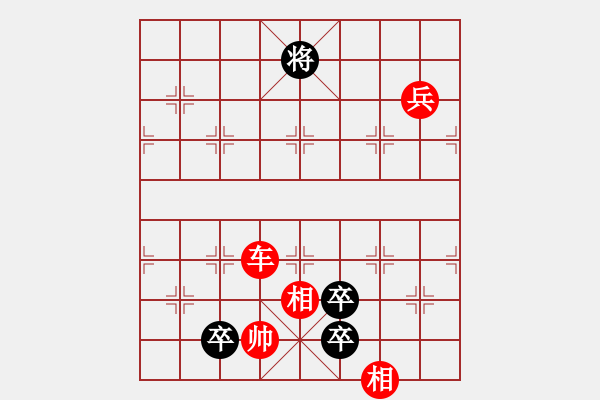 象棋棋譜圖片：虎帳談兵 - 步數(shù)：20 