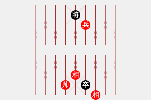 象棋棋譜圖片：虎帳談兵 - 步數(shù)：29 