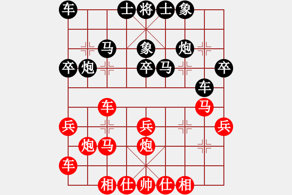 象棋棋譜圖片：梁山賽第三輪：華工壇友茶(5r)-負(fù)-天尊棋院風(fēng)(4r) - 步數(shù)：30 