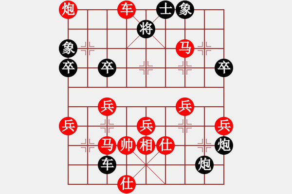 象棋棋譜圖片：五九炮對屏風馬急獻7路卒棄馬后炮打相再炮8平9的變化。 - 步數(shù)：61 