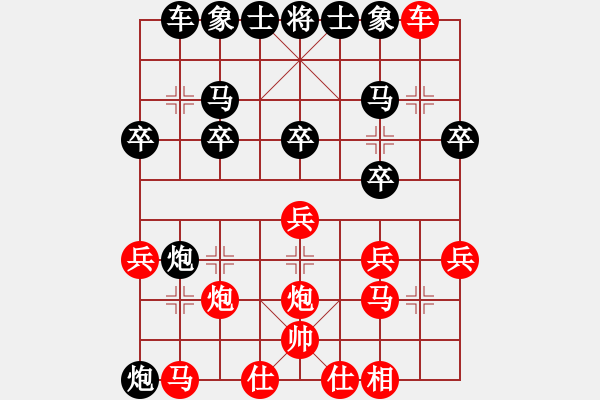 象棋棋譜圖片：xueqiwudao(2段)-負(fù)-跨海飛天(3段) - 步數(shù)：20 