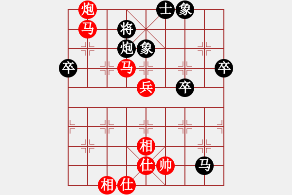 象棋棋譜圖片：A04巡河炮對中炮三 - 步數(shù)：100 