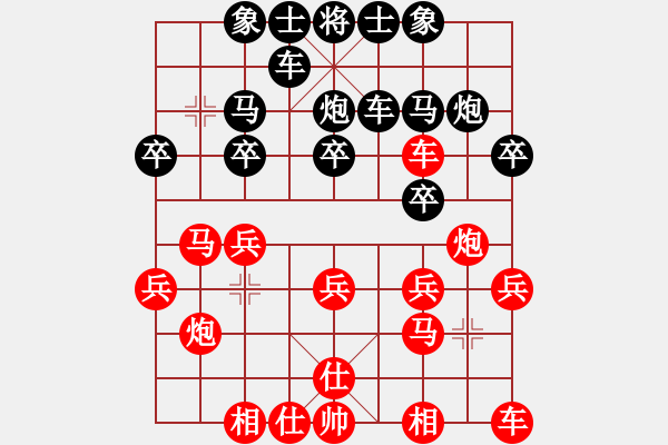 象棋棋譜圖片：A04巡河炮對中炮三 - 步數(shù)：20 