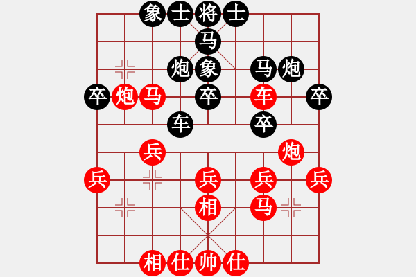 象棋棋譜圖片：A04巡河炮對中炮三 - 步數(shù)：30 