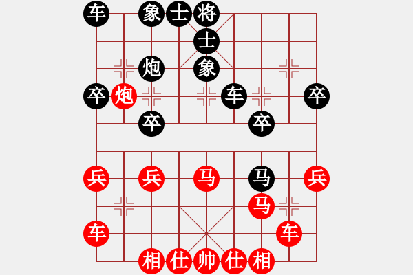 象棋棋譜圖片：橫才俊儒[292832991] -VS- 奪命一劍007[332793519] - 步數(shù)：30 