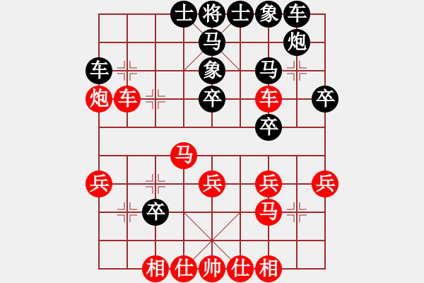 象棋棋譜圖片：1 - 步數(shù)：30 