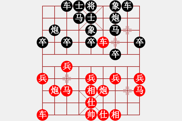 象棋棋譜圖片：我是臭棋[1565711834] -VS- 兩頭蛇[406039482] - 步數(shù)：20 