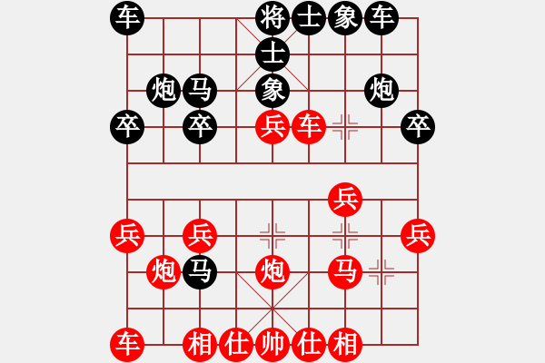 象棋棋譜圖片：傲氣中華(1段)-負(fù)-佳市棋手(2段) - 步數(shù)：20 