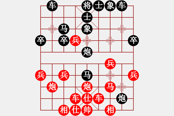 象棋棋譜圖片：傲氣中華(1段)-負(fù)-佳市棋手(2段) - 步數(shù)：30 