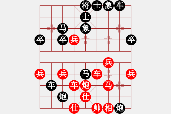 象棋棋譜圖片：傲氣中華(1段)-負(fù)-佳市棋手(2段) - 步數(shù)：40 