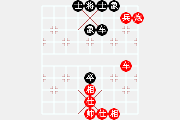 象棋棋譜圖片：實(shí)戰(zhàn)殘局1 車炮兵單缺仕(勝)車士象全（1） - 步數(shù)：10 