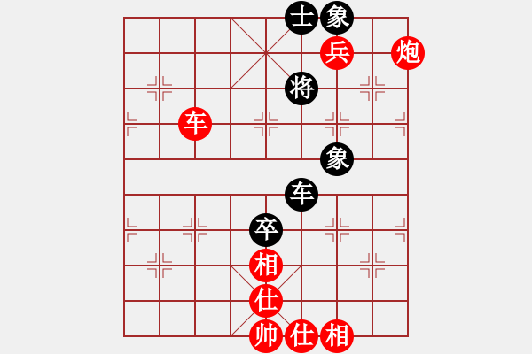 象棋棋譜圖片：實(shí)戰(zhàn)殘局1 車炮兵單缺仕(勝)車士象全（1） - 步數(shù)：37 