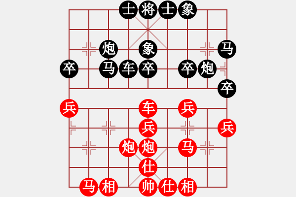 象棋棋譜圖片：1406220033 先負(fù)徐振偉 - 步數(shù)：30 