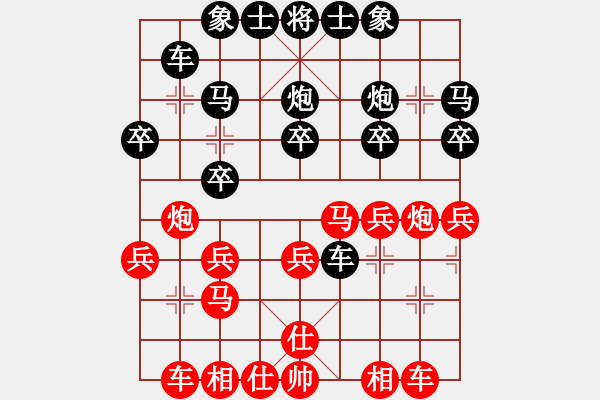 象棋棋譜圖片：2016 - 步數(shù)：20 