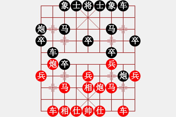 象棋棋谱图片：小鱼负小吴 - 步数：20 