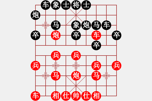 象棋棋譜圖片：學(xué)音樂(lè)對(duì)街邊小卒.pgn - 步數(shù)：20 