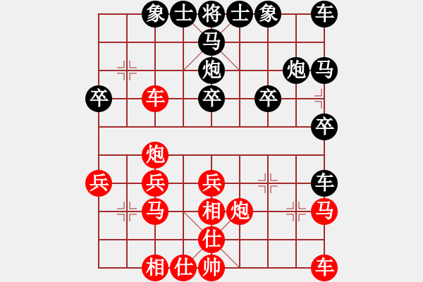 象棋棋譜圖片：韓[紅] -VS-行者必達(dá) [黑] - 步數(shù)：20 