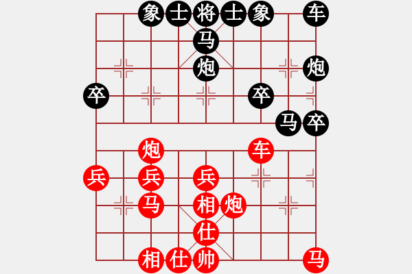 象棋棋譜圖片：韓[紅] -VS-行者必達(dá) [黑] - 步數(shù)：30 